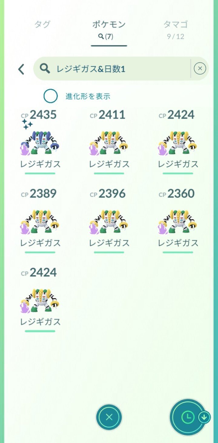 ポケモンgo雑記#24〜レジギガスのシャドウレイドデイ・ジムバトルについて〜｜リオル＠アラフォー会社員✕麻雀/競馬/投資noter│フォロバ100