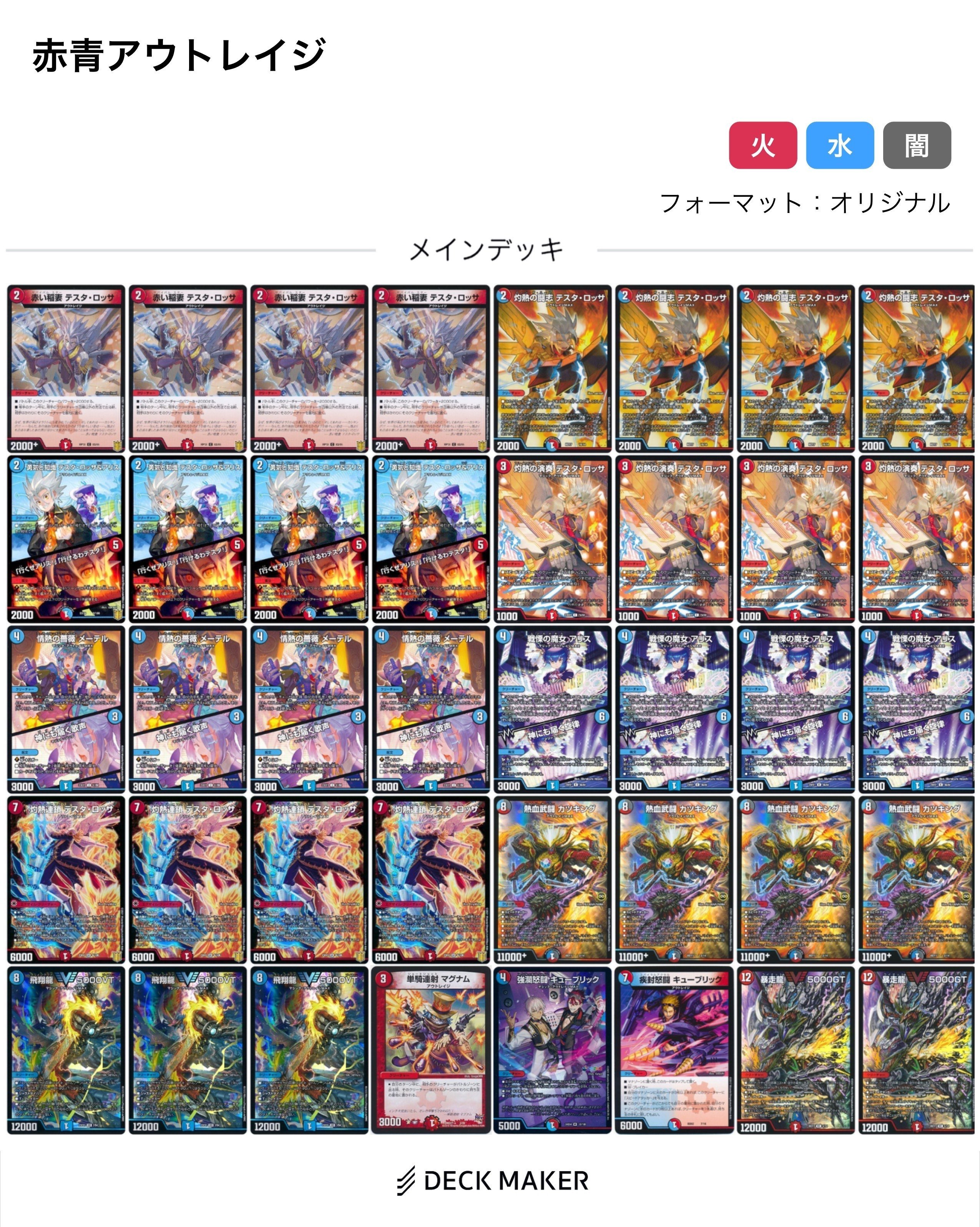 最終値下げ！ 赤青マジック
