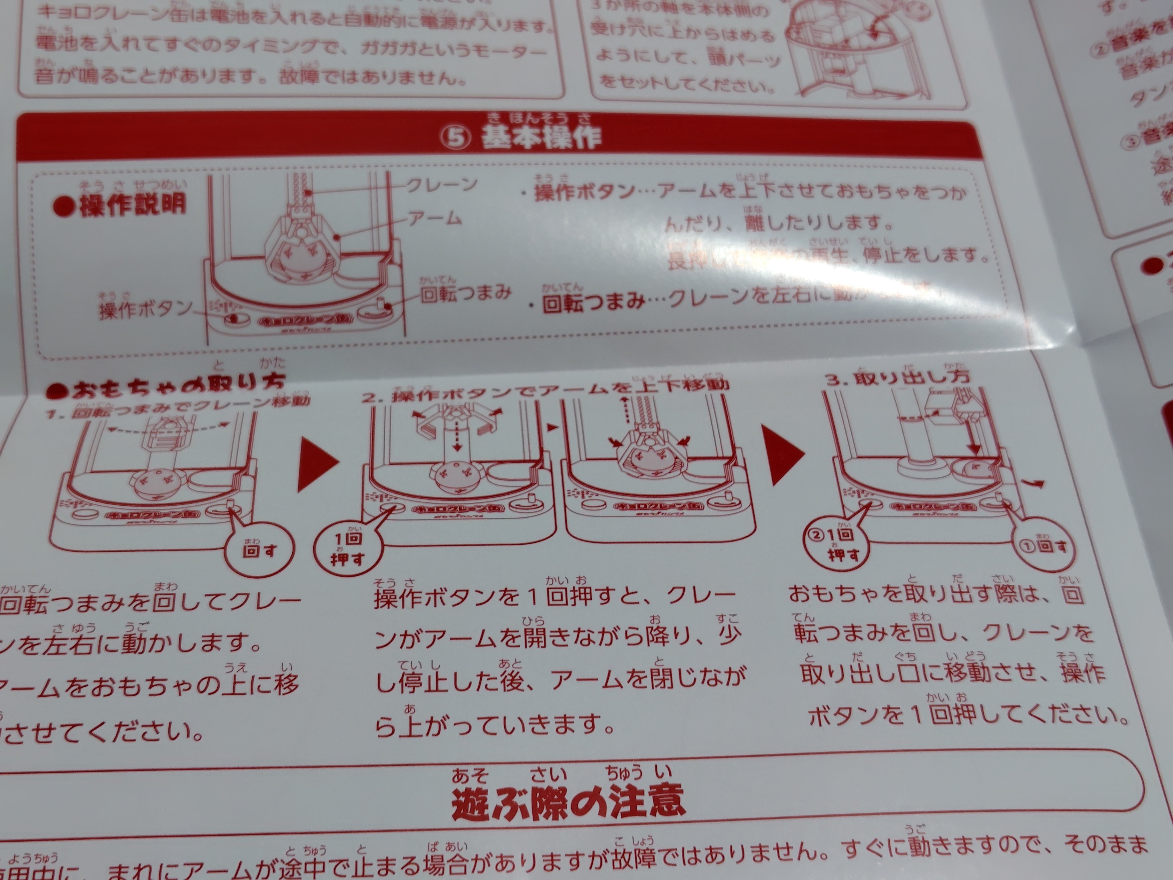 銀のエンゼル5枚でキョロクレーン缶貰えた｜パンタロン