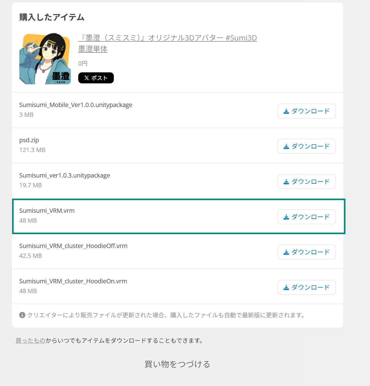 How to summon Sumisumi to your desktop with CocoroAI｜yukyu
