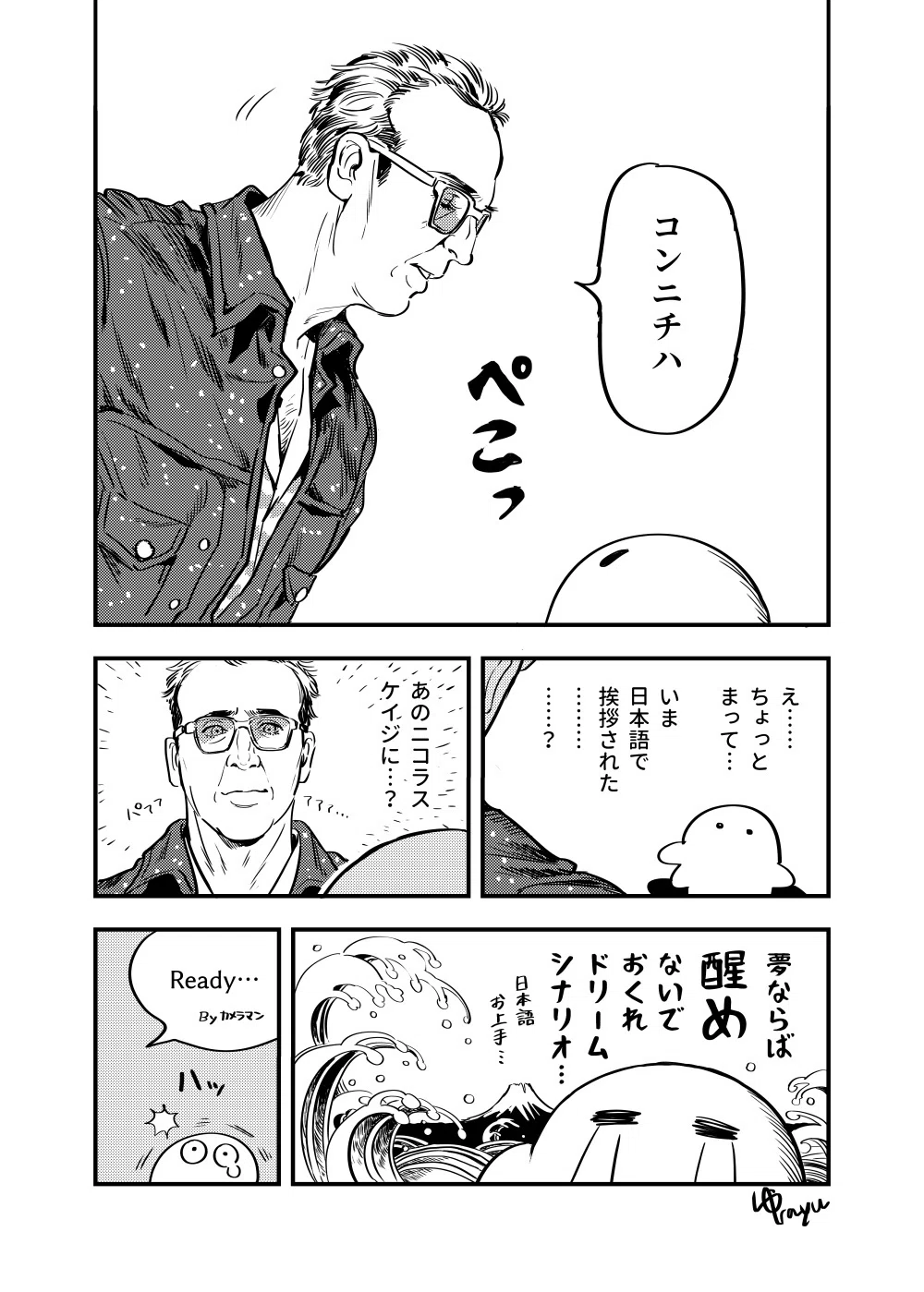 大阪コミコン2025ニコラス・ケイジ撮影会レポ漫画｜らゆごろう