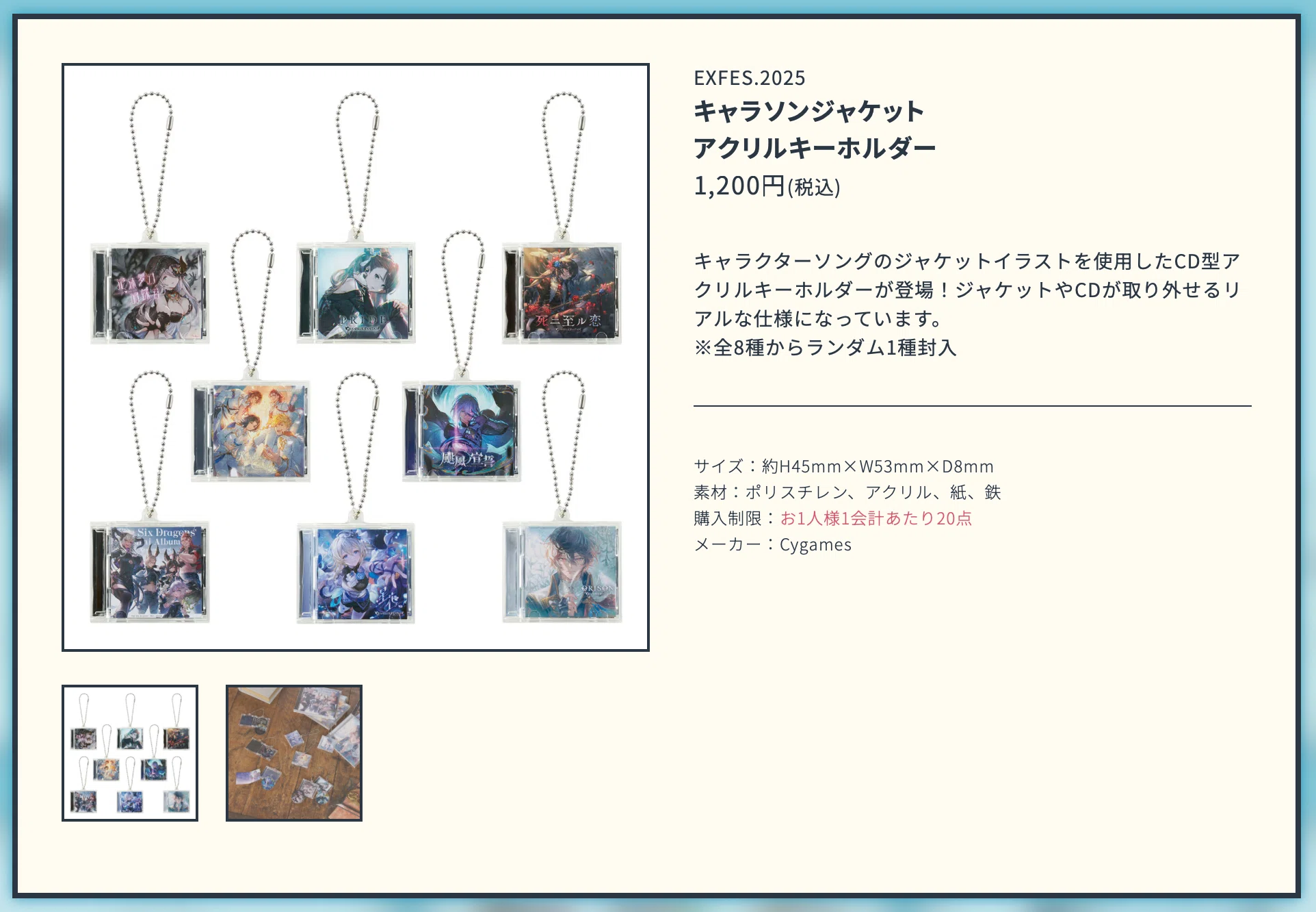 グラブルEXTRAフェス2025】グッズ開封「キャラソンジャケットアクリル