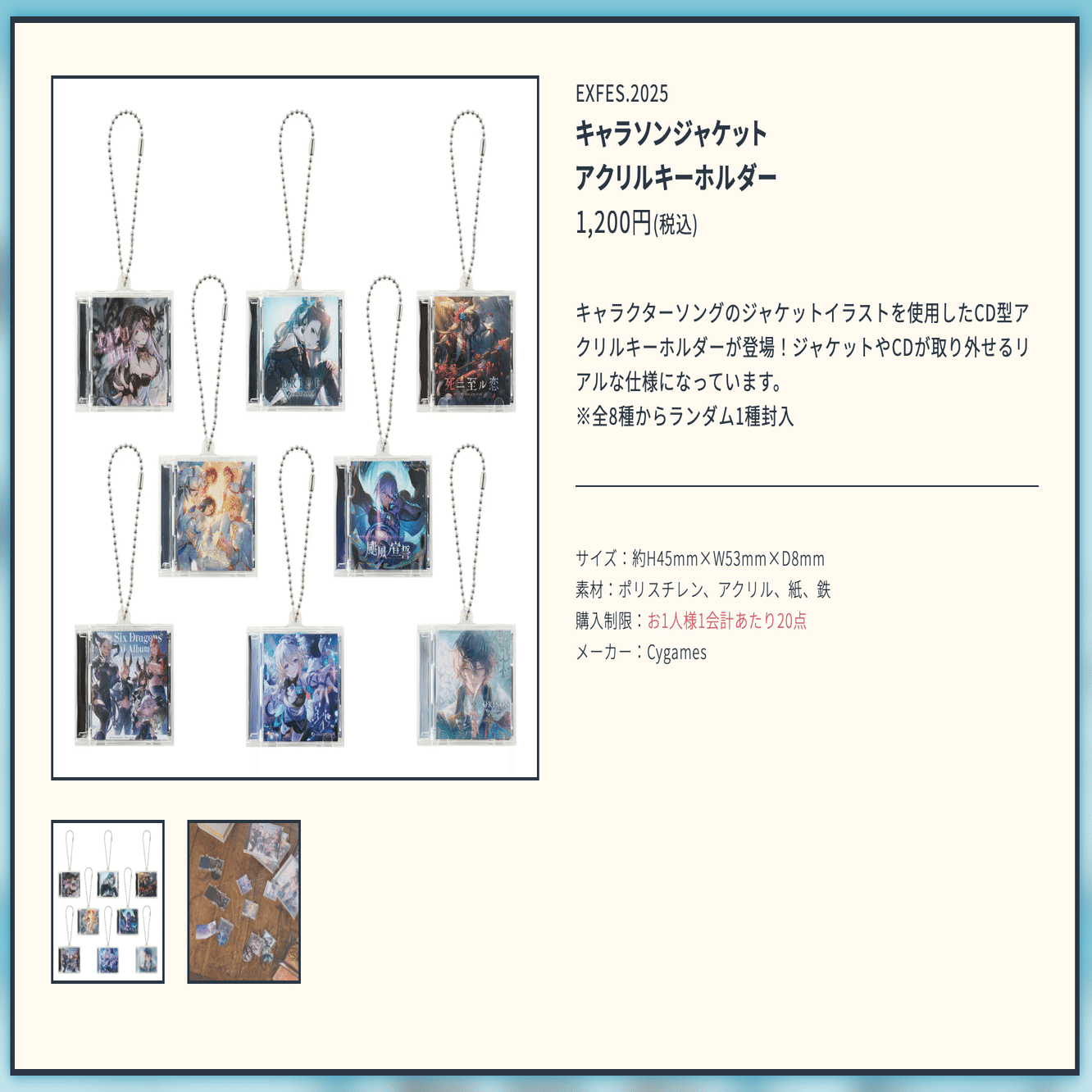 グラブル EXTRAフェス 2025 キャラソンジャケット　　6種 グラブルEXTRAフェス2025】グッズ開封「キャラソンジャケットアクリル