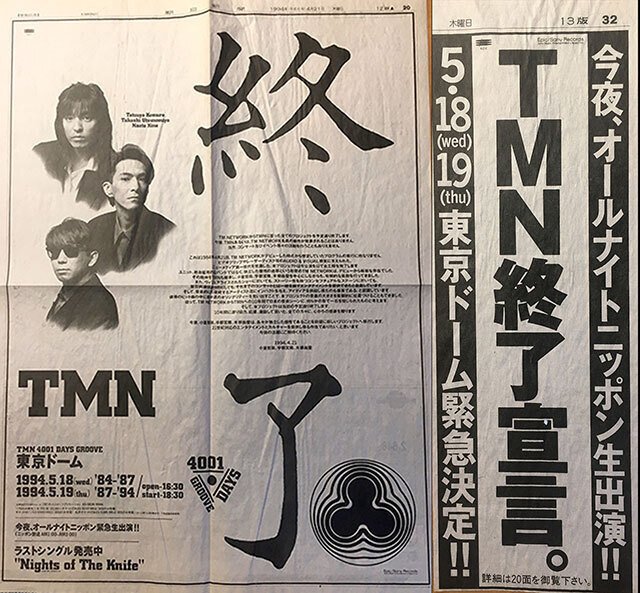 アート・デザイン・音楽 TMN FINAL 4001 アート・デザイン・音楽 TMN FINAL 4001 TMNファイナル4001 |本