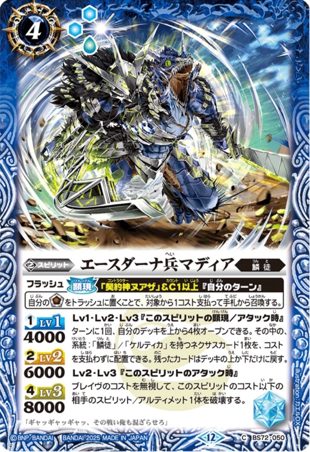 バトルスピリッツ】可能性の塊「ヌアザ」(改良の余地あり