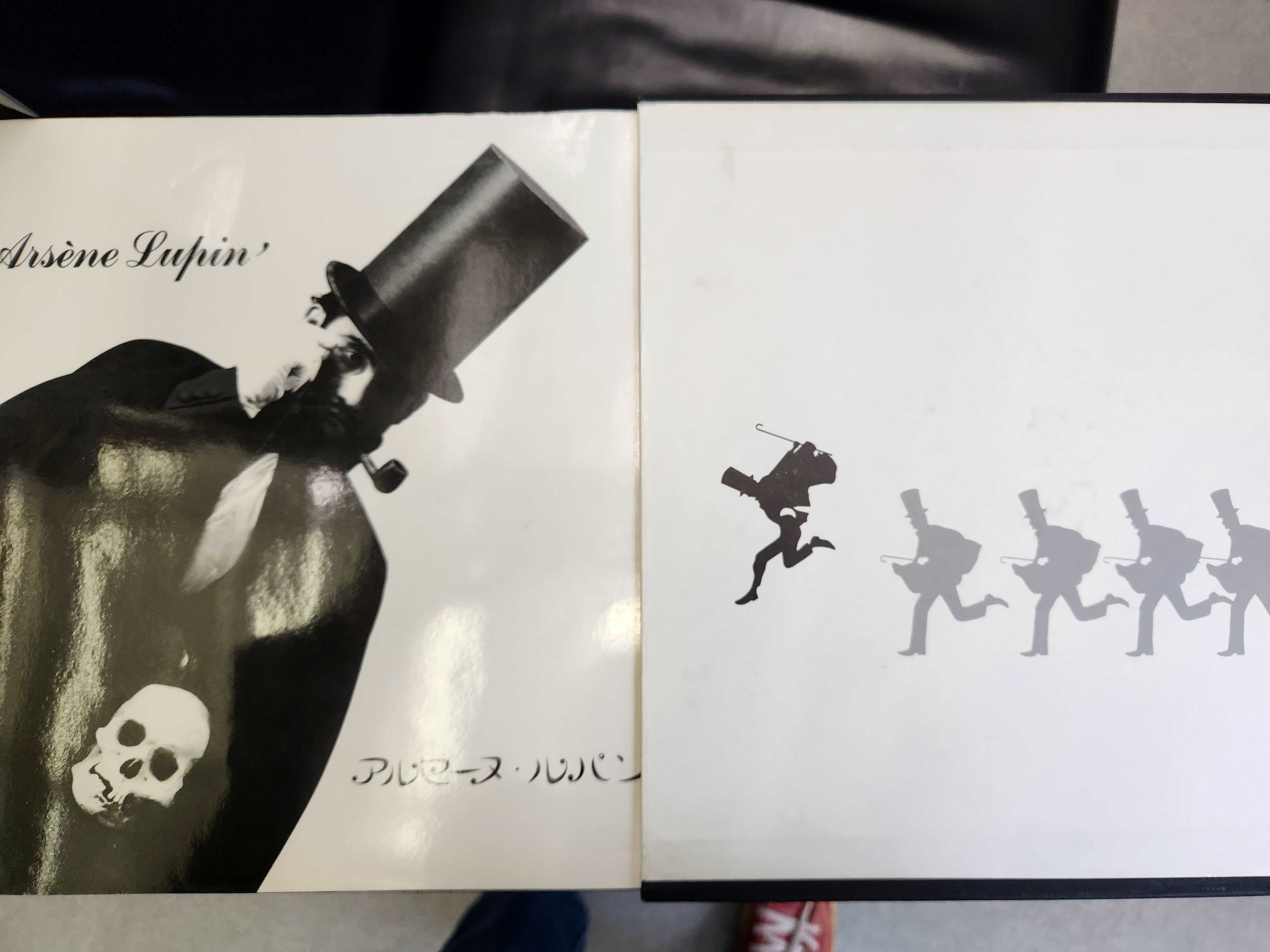アルセーヌ・ルパン 臼井薫写真集 アルセーヌ・ルパン 臼井薫写真集