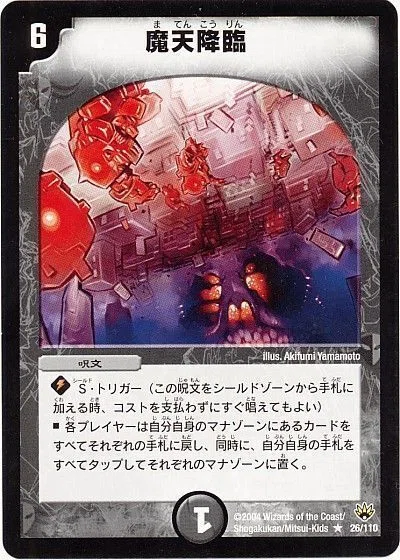 デュエマクラシック08 シノビドルゲ｜錦
