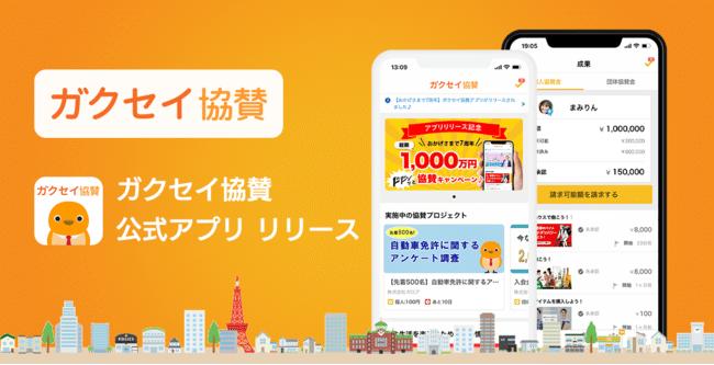 2025年6月21日】登録でアマギフ獲得の就活サイト・イベント総