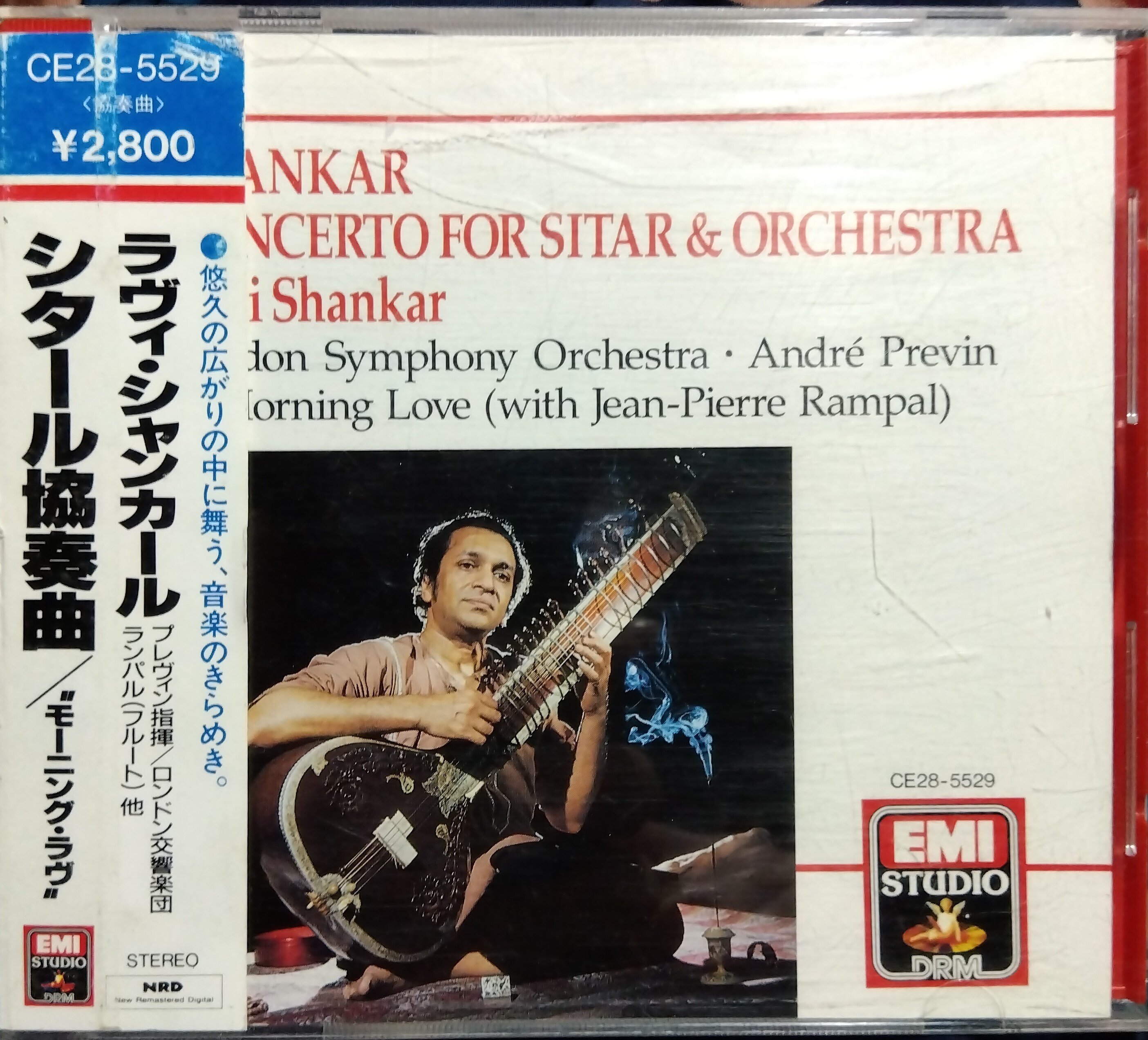 ラヴィ・シャンカール / シタール協奏曲、“モーニング・ラヴ”｜山形の