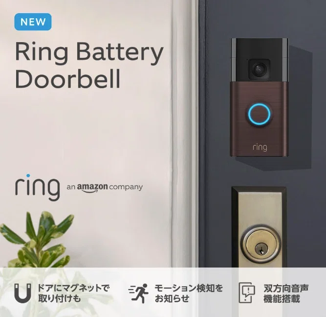 Amazon Ring Doorbell4故障→ほぼ24時間後に新品交換｜ASAMI ICHIBA