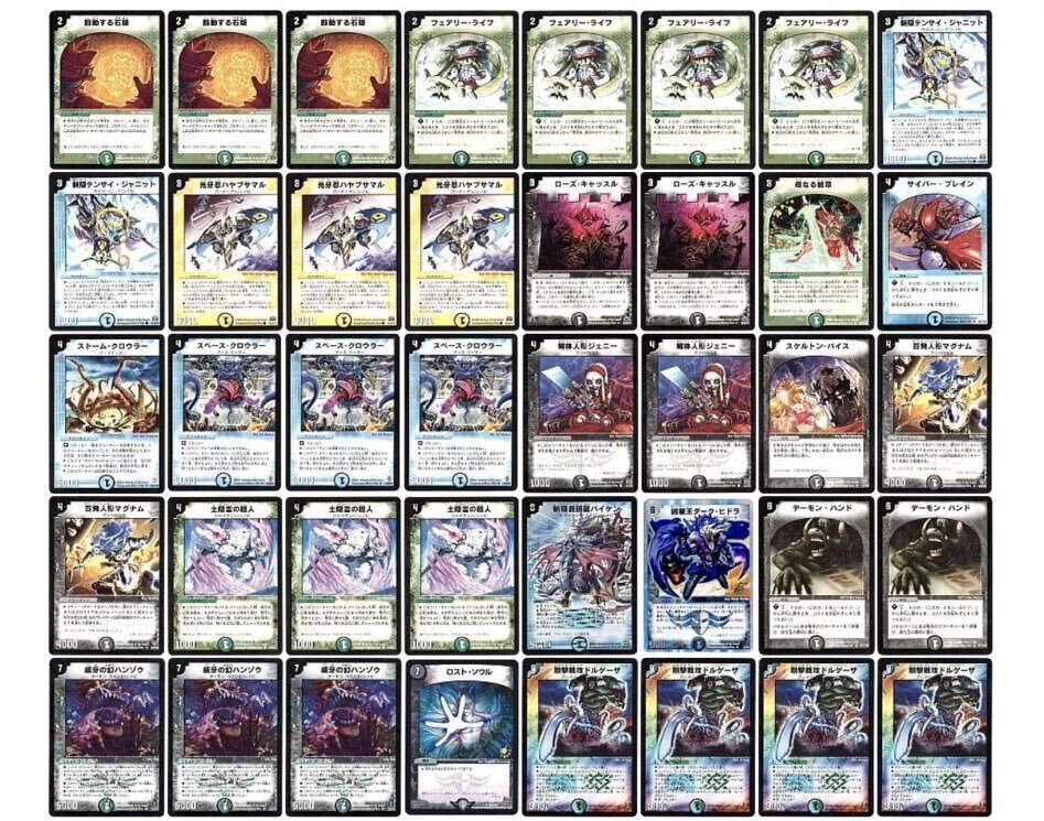 デュエマクラシック08 シノビドルゲ｜錦