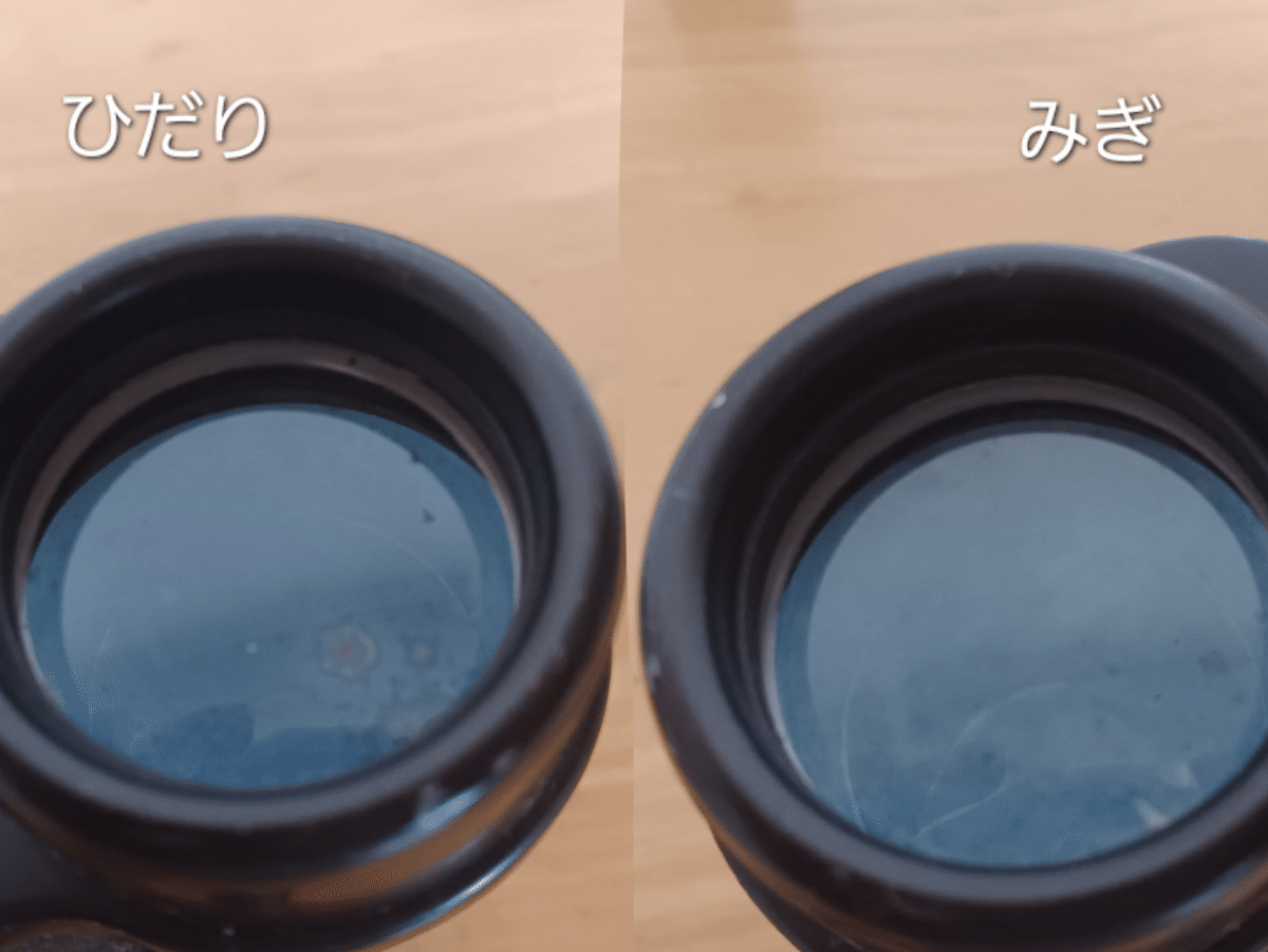 0414-020 【ジャンク】双眼鏡 ※カビあり 素人、双眼鏡をオーバーホールしてみる｜Nao