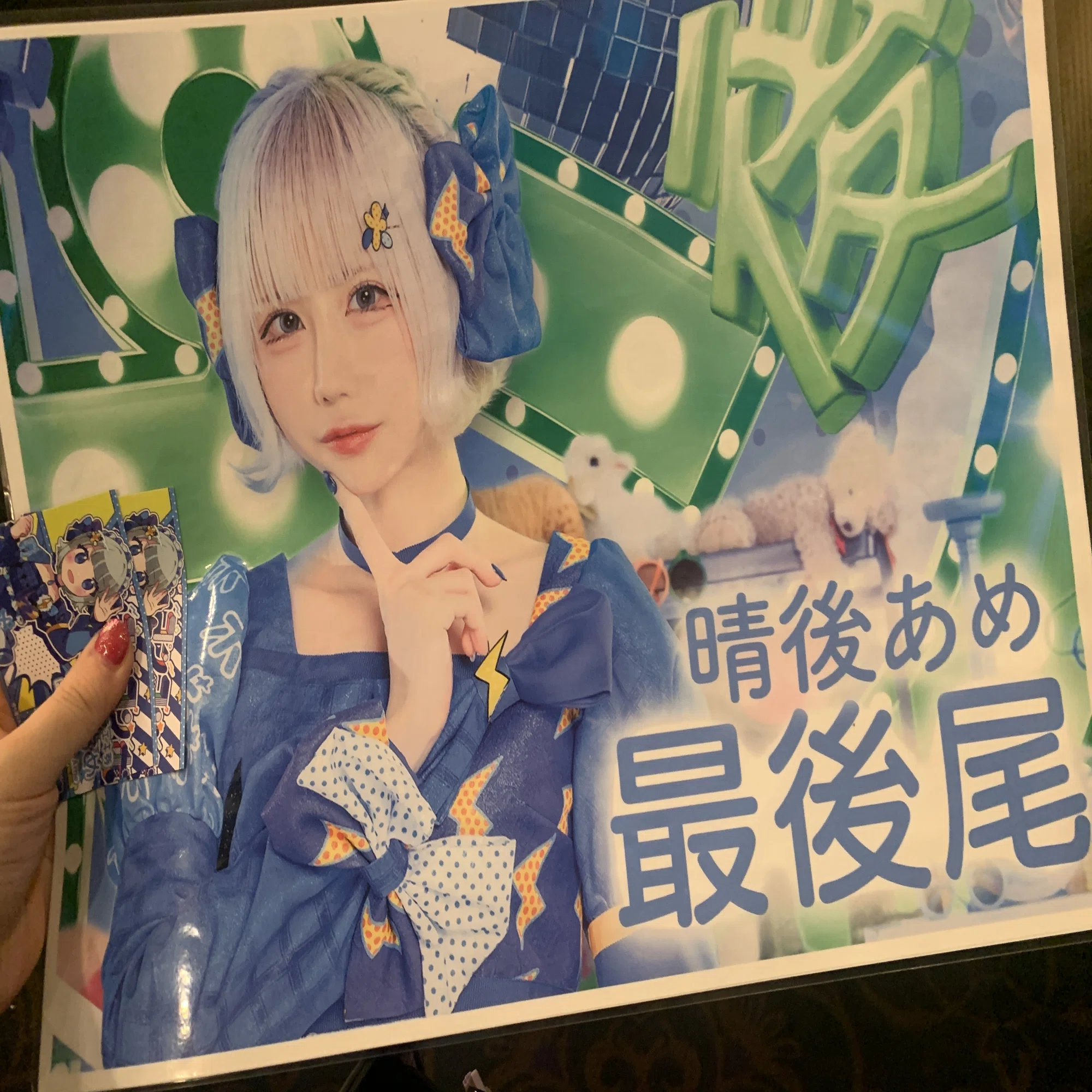 アイドル現場に行ってみた。｜蒼星月影?新人Vtuber