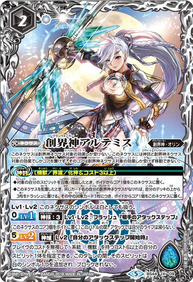 凍れる火山 シークレット 3枚 バトスピ BSC36】BS43-084 凍れる火山