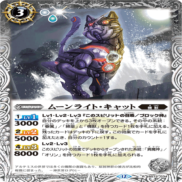 3on3使用 耐久寄りアルテミス解説｜もののべ