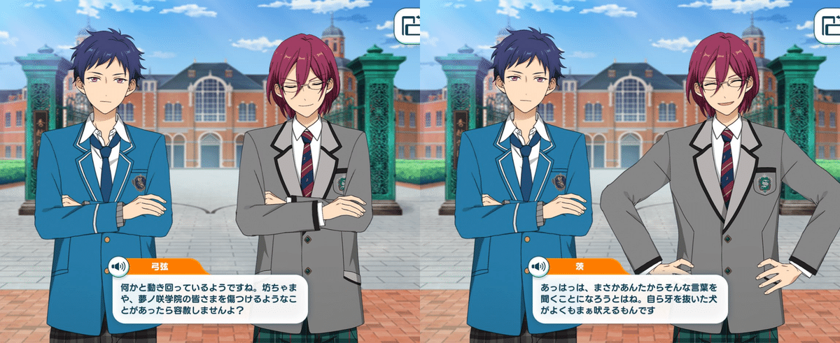 弓弦と茨 関連ストーリー（＋α）まとめ｜朝風