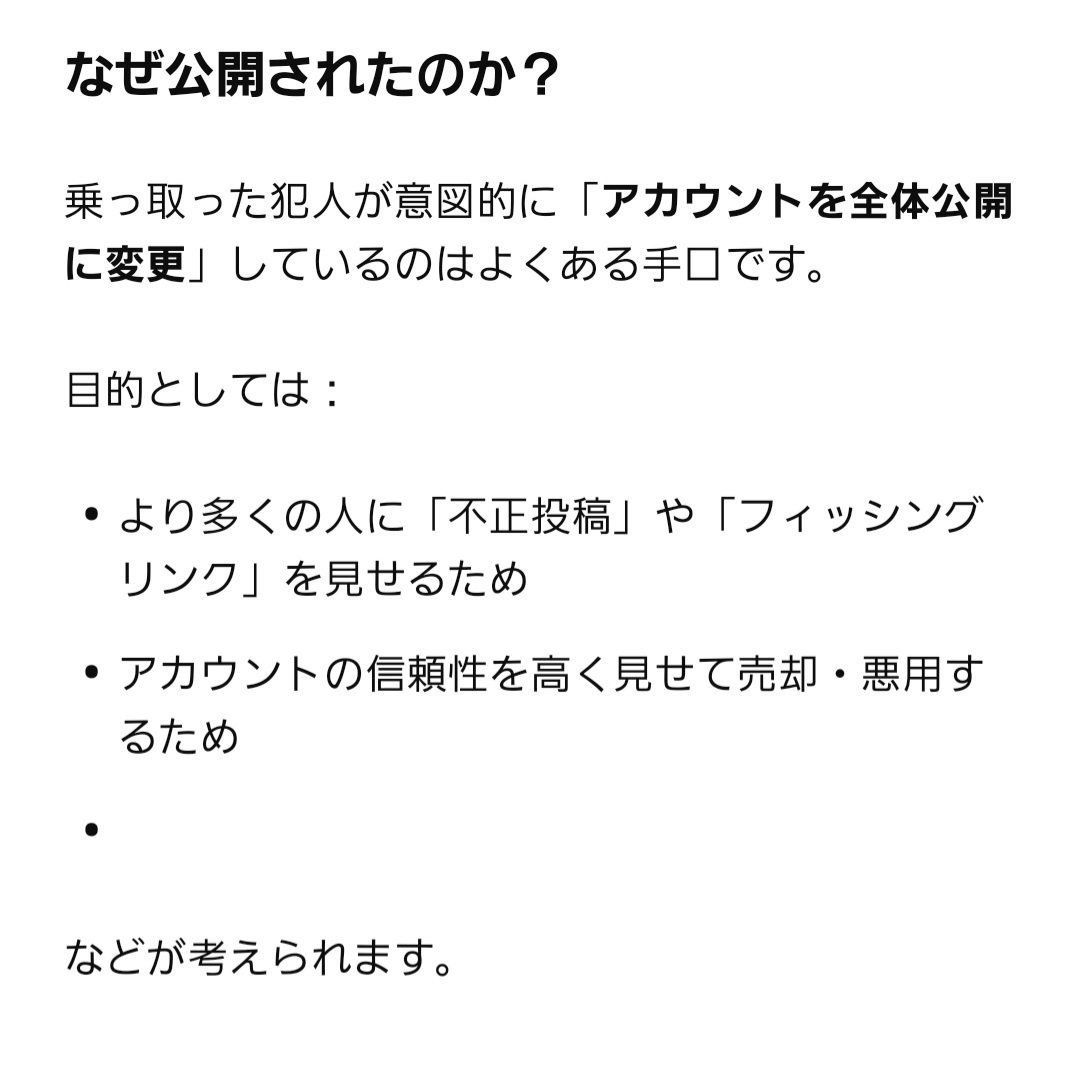 Instagram乗っ取られました｜なごみうみ