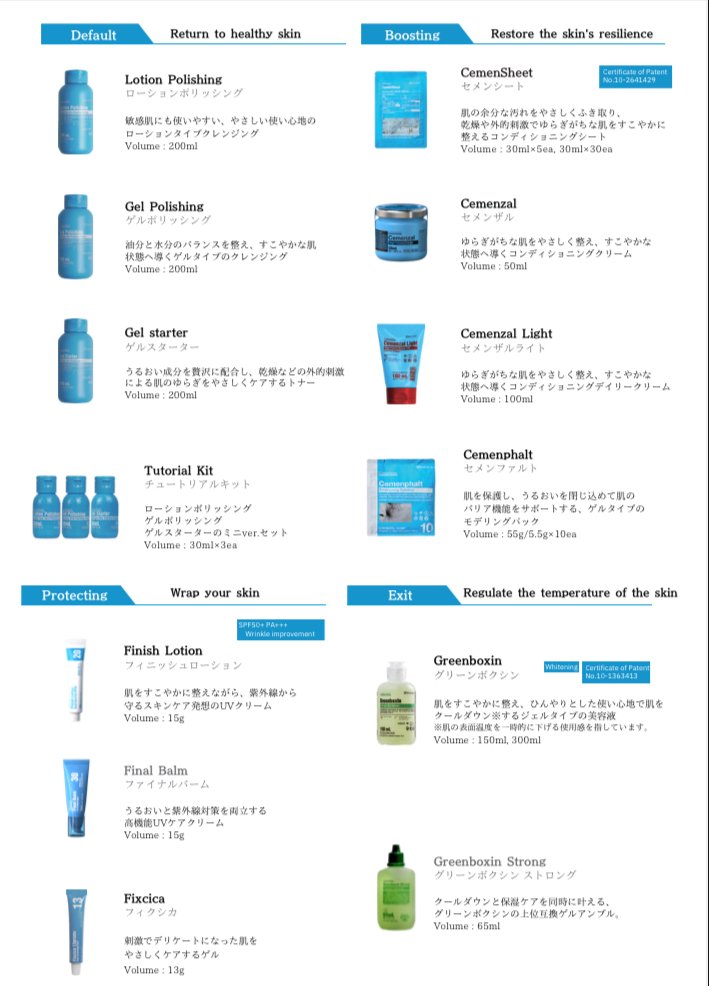 セメンザルライト スーパージュクション 【公式通販】