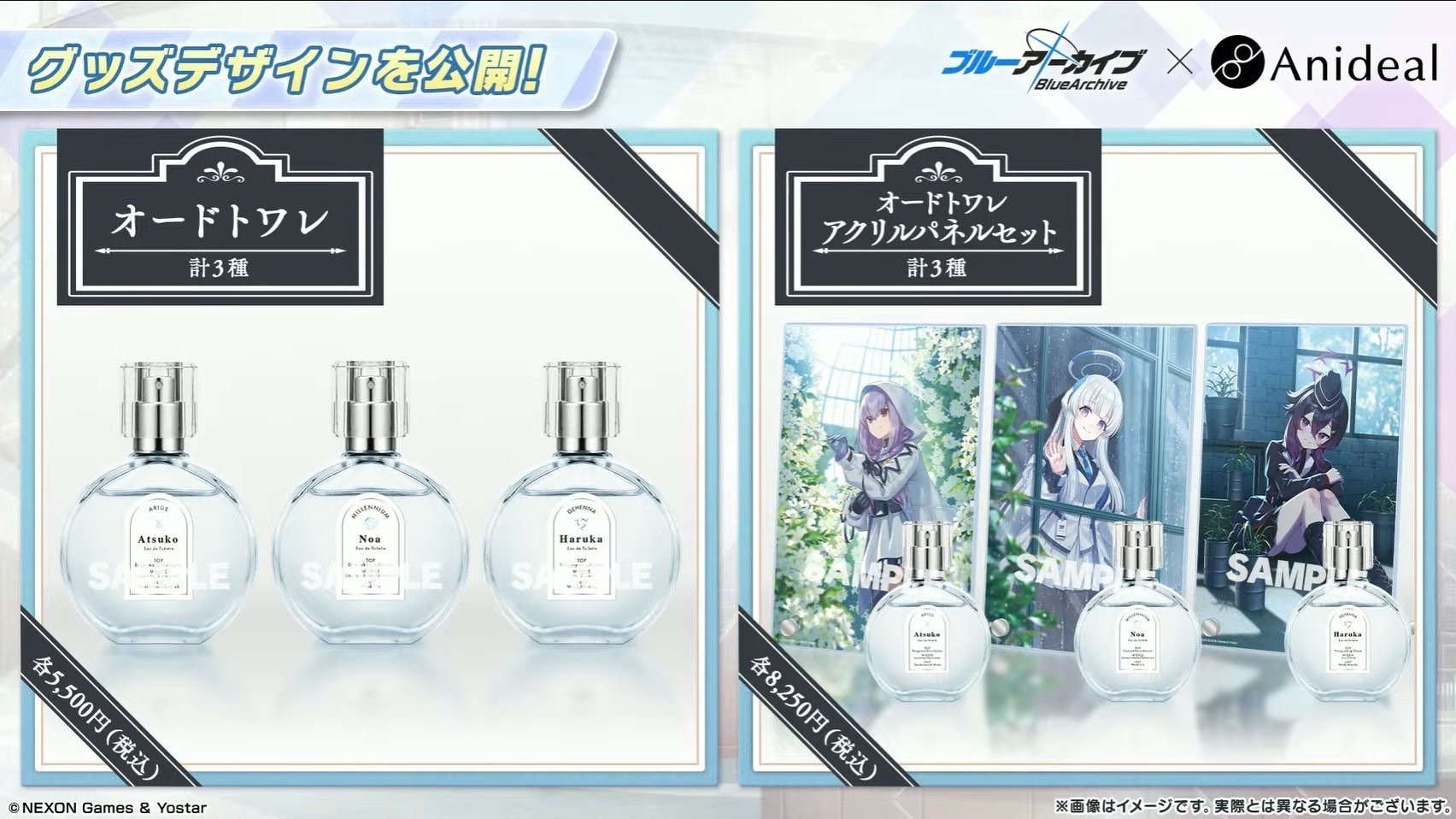 ブルアカ】リアル救急医学部に聞いた香水の選び方｜箱詰めフカヒレ