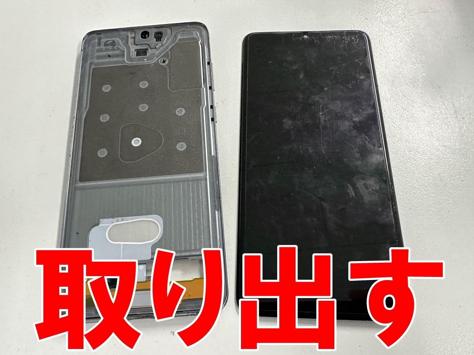 4*6様 Galaxy S20 画面割れ有　コスミックグレー GalaxyS20+の画面交換を34980円で対応中！画面が真っ暗で映ら