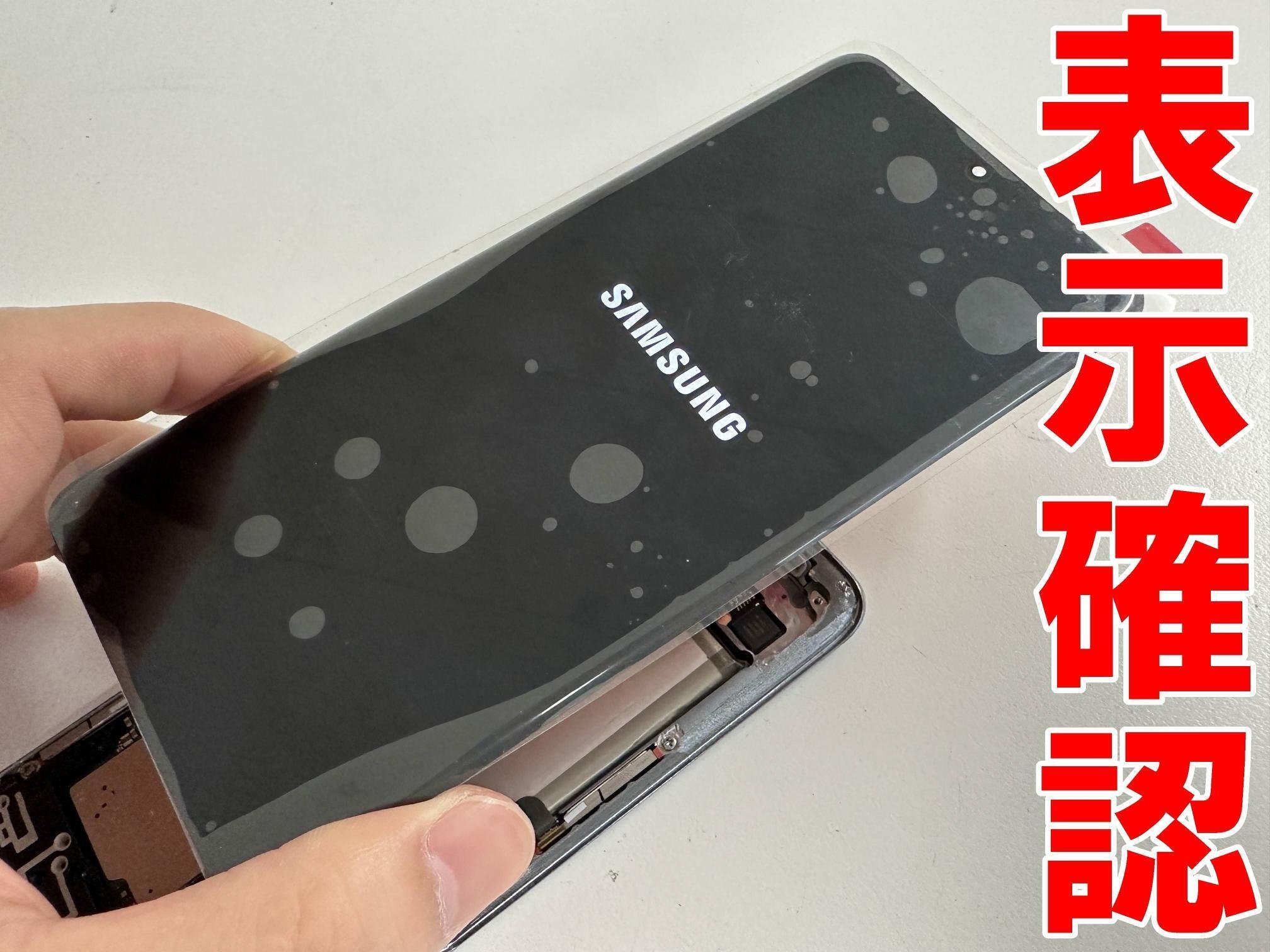GalaxyS20+の画面交換を34980円で対応中！画面が真っ暗で映ら