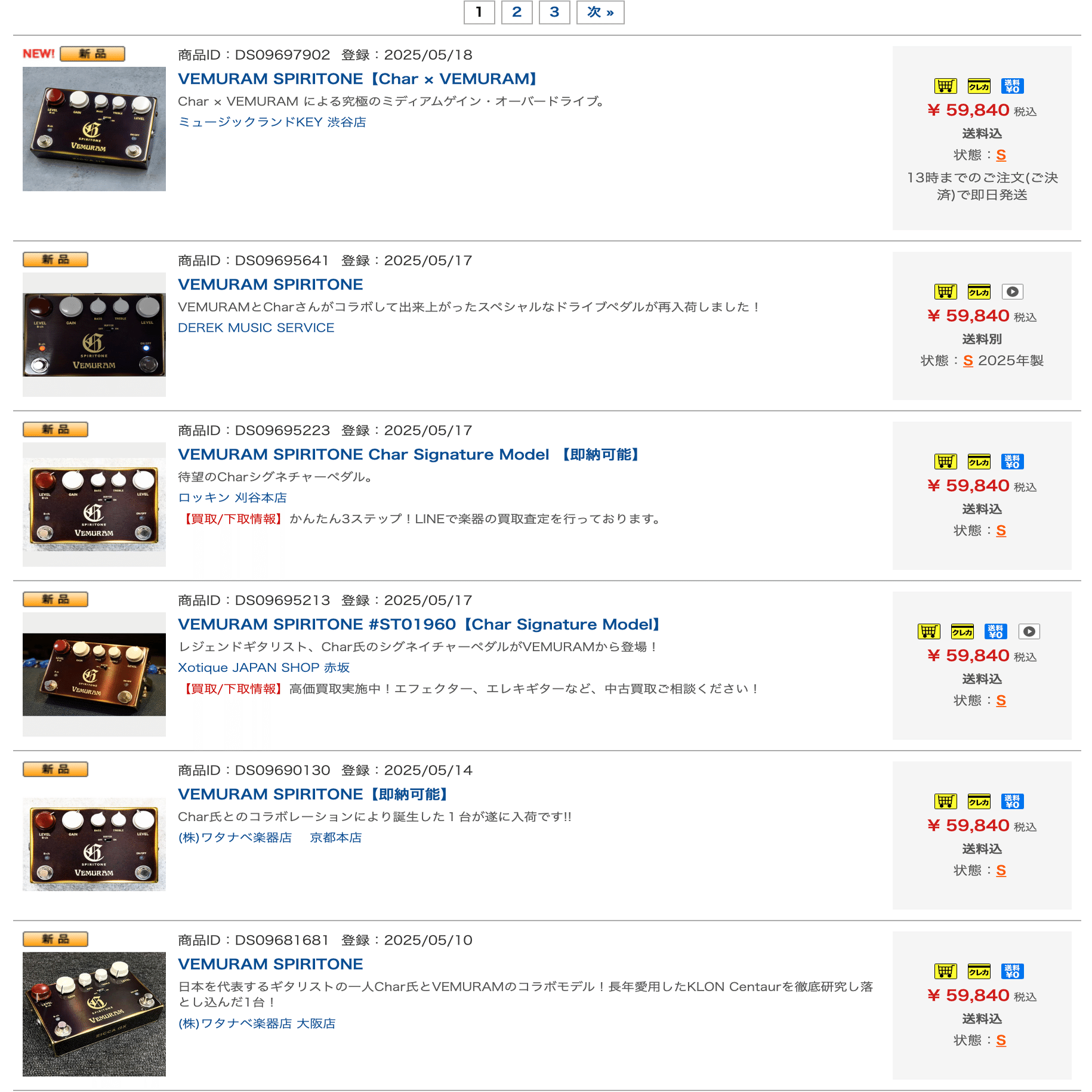 レビュー】VEMURAM SPIRITONEは買いか？価格・サイズ・音質を正直