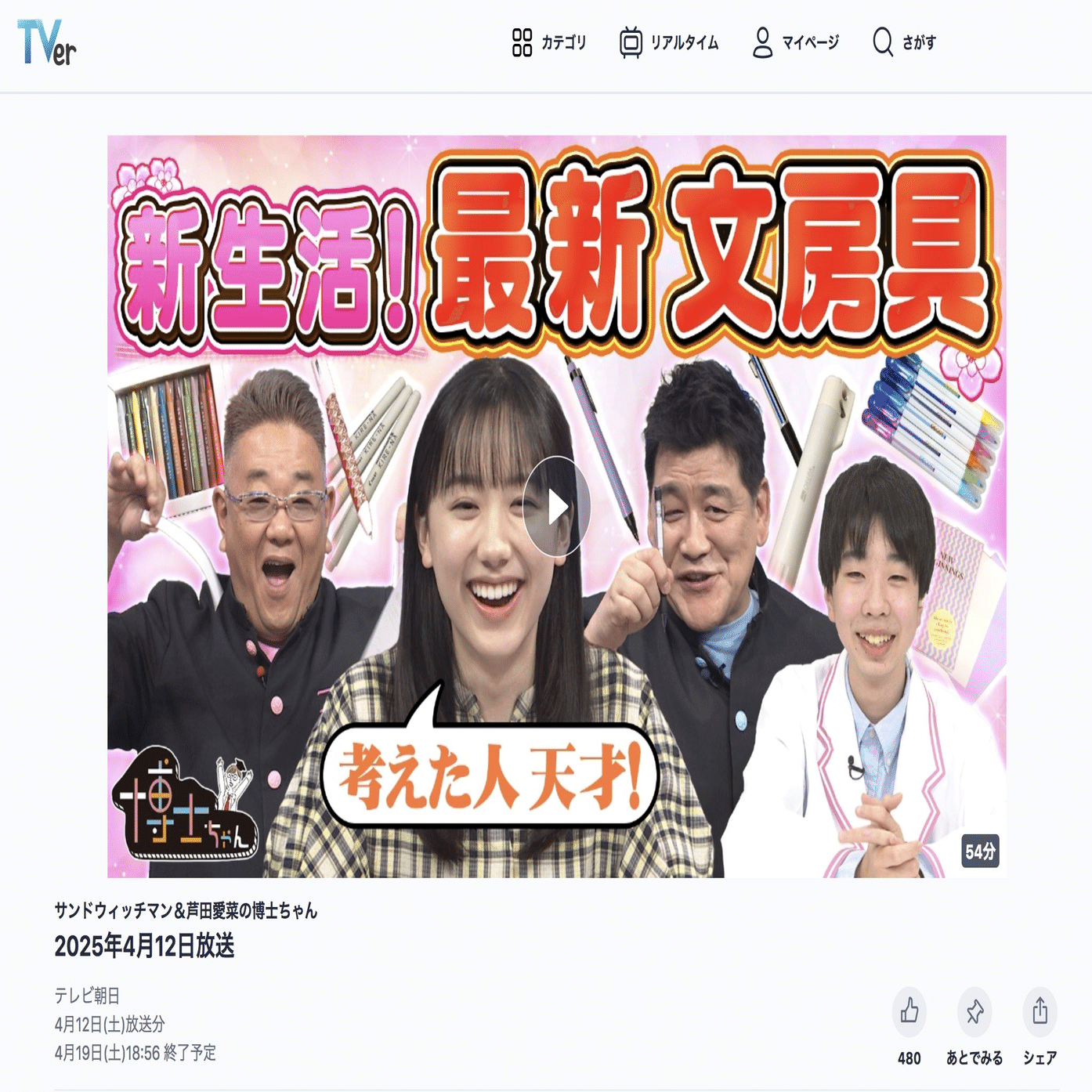 妖珈琲物語・外伝】「文具マーケット第8回とブングスキーラジオ