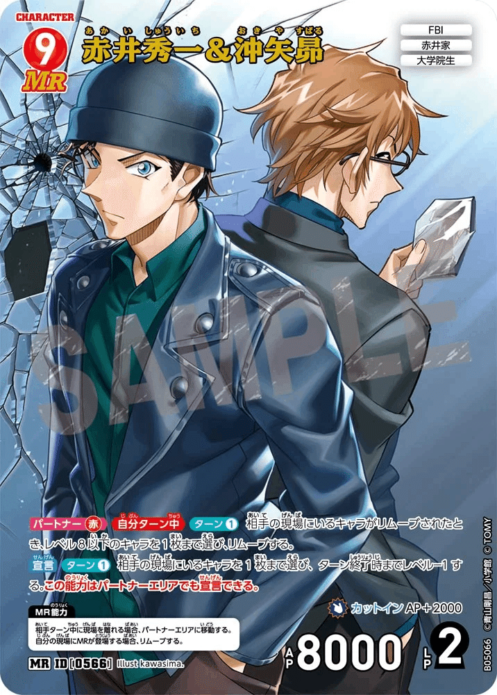 ミステリーレアの評価と価格｜きせ