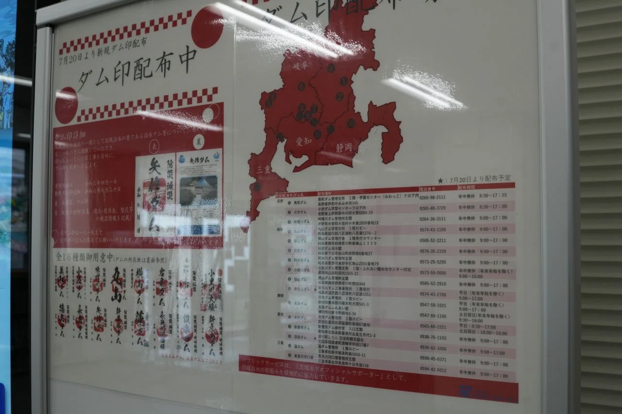 バイク旅1 ダムカード集め（松川ダム50周年記念カード）｜ぽちぽち
