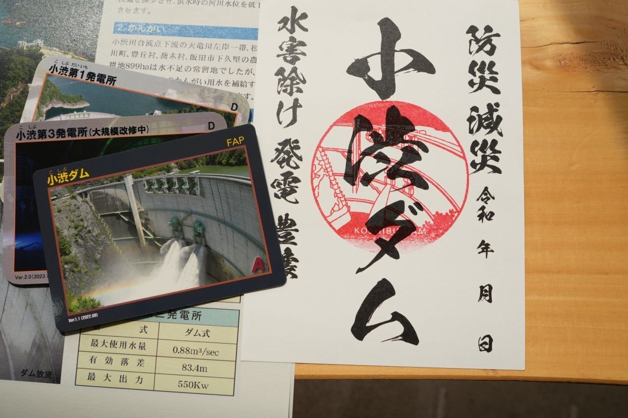 バイク旅1 ダムカード集め（松川ダム50周年記念カード）｜ぽちぽち