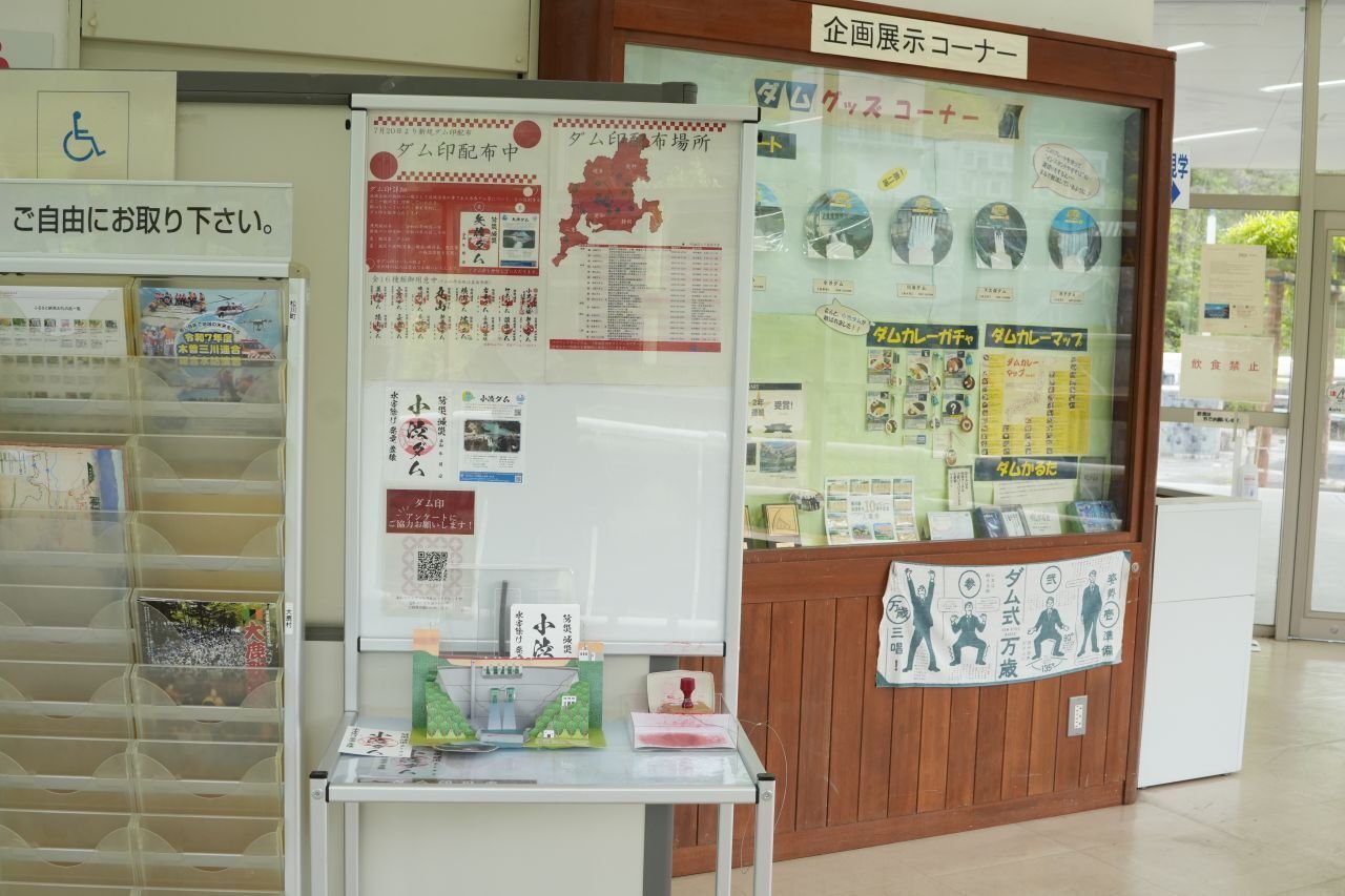 バイク旅1 ダムカード集め（松川ダム50周年記念カード）｜ぽちぽち