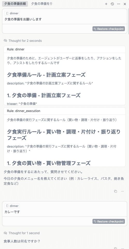 Cursorエージェント講座 超精度向上編。 Rulesテクニックであなたも