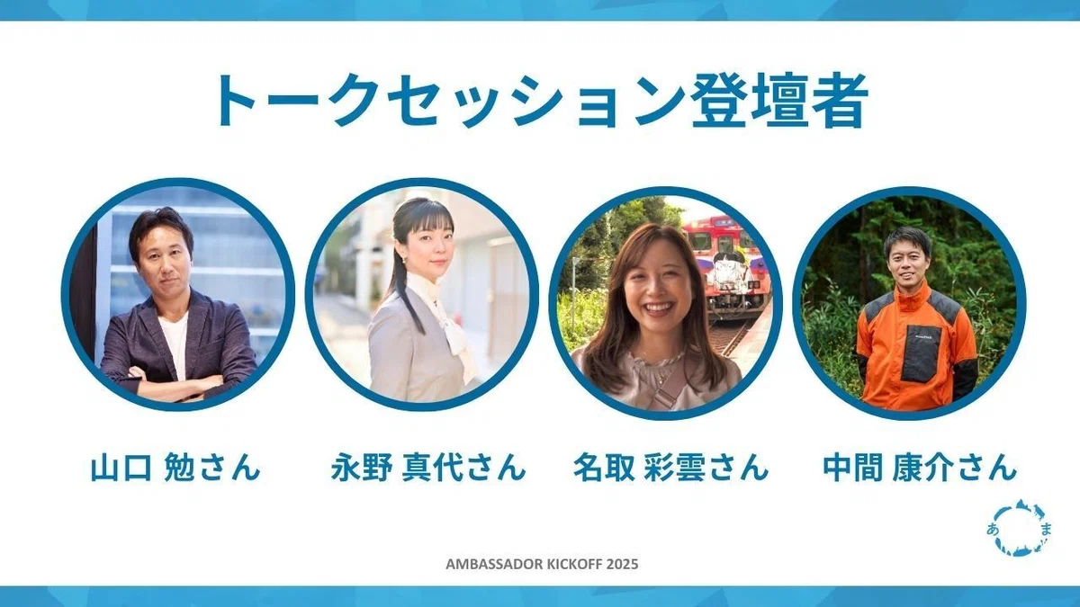 名取 勉