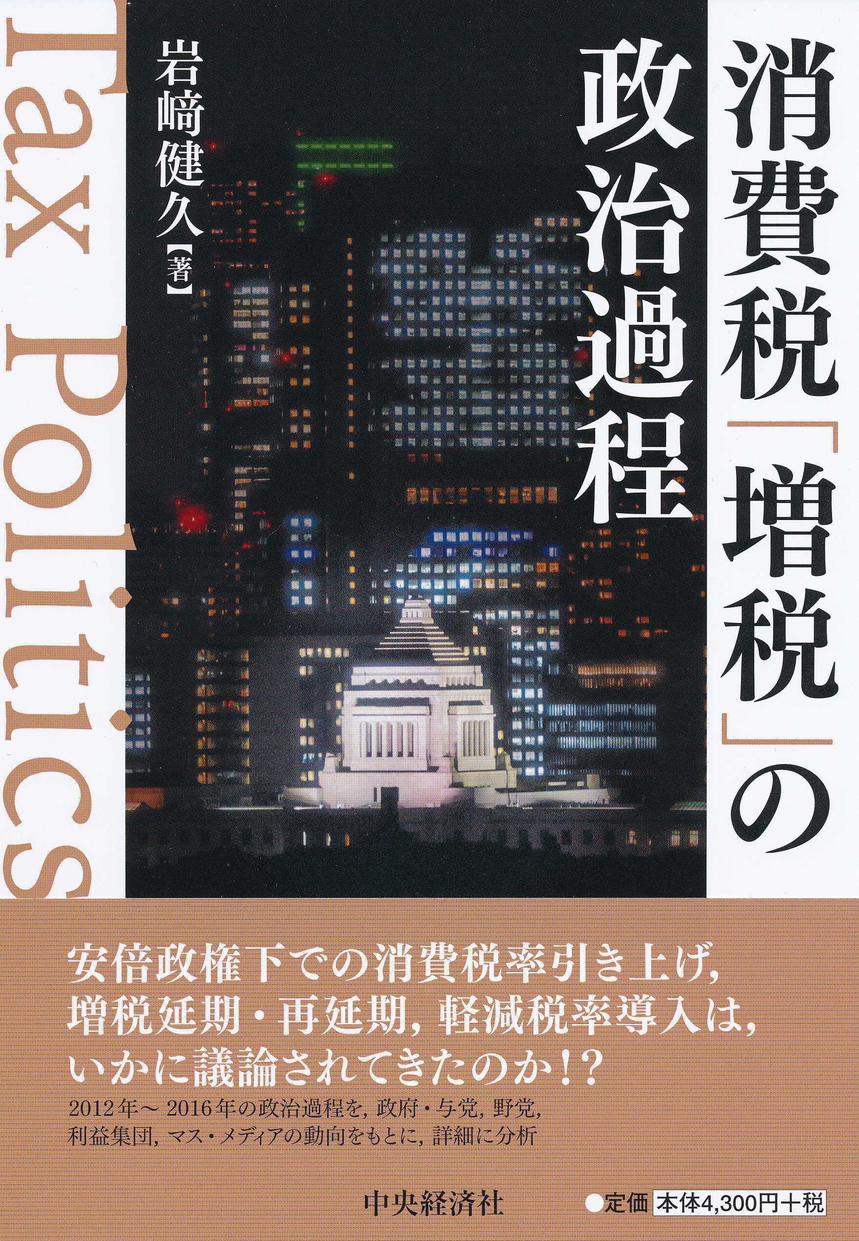 一般消費税読本　経済評論増刊　一般消費税反対のための中央連絡会　雑誌 中古】一般消費税読本 経済評論増刊 一般消費税反対のための中央