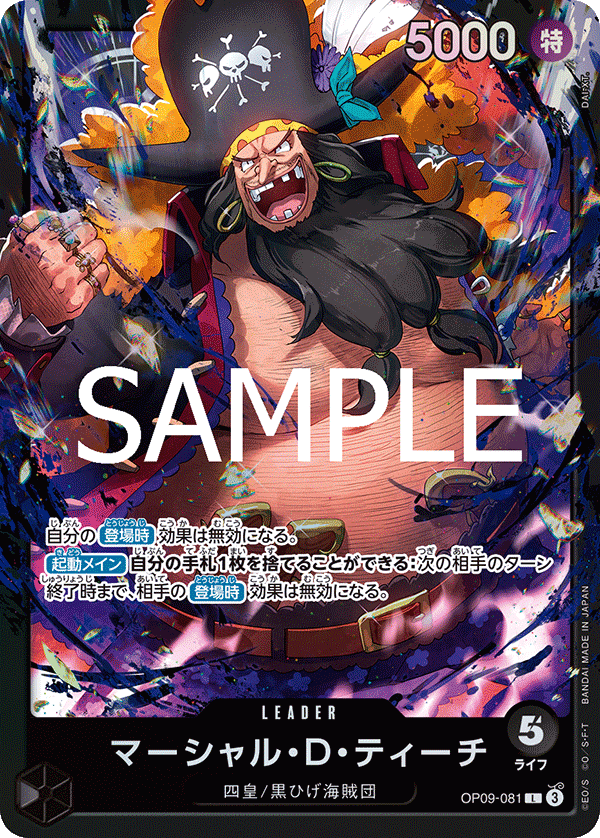 ONEPIECEカードスタートデッキ黒ティーチ【ST27】6/28発売｜ONE