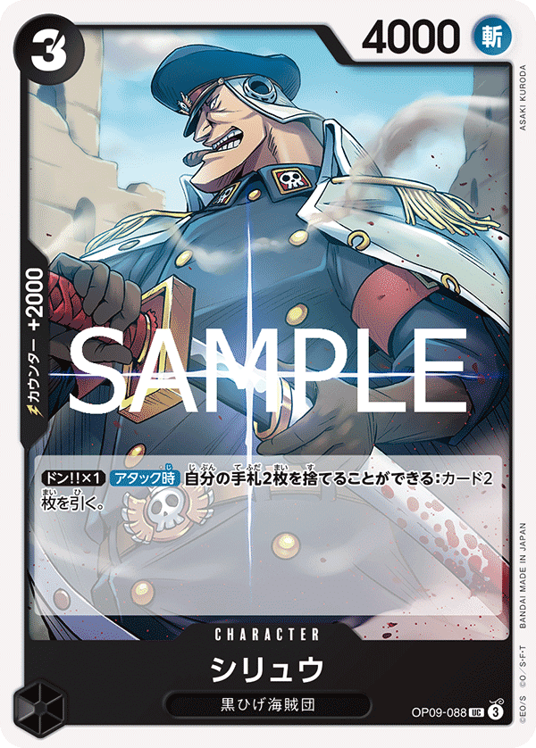ティーチ デッキ フルパラ ONEPIECEカードスタートデッキ黒ティーチ【ST27】6/28発売｜ONE