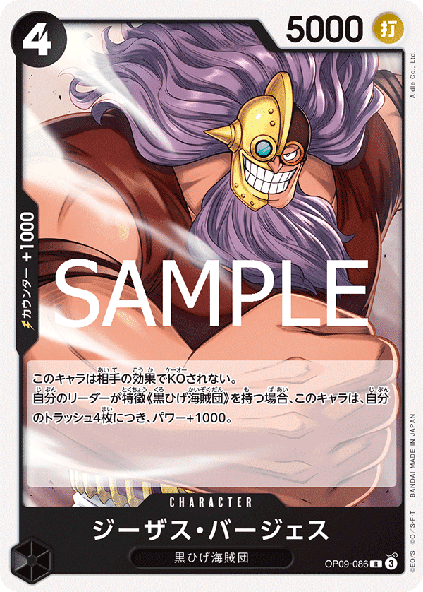 黒ティーチデッキ　計62枚　リーパラ　ラブーンなど ONEPIECEカードスタートデッキ黒ティーチ【ST27】6/28発売｜ONE