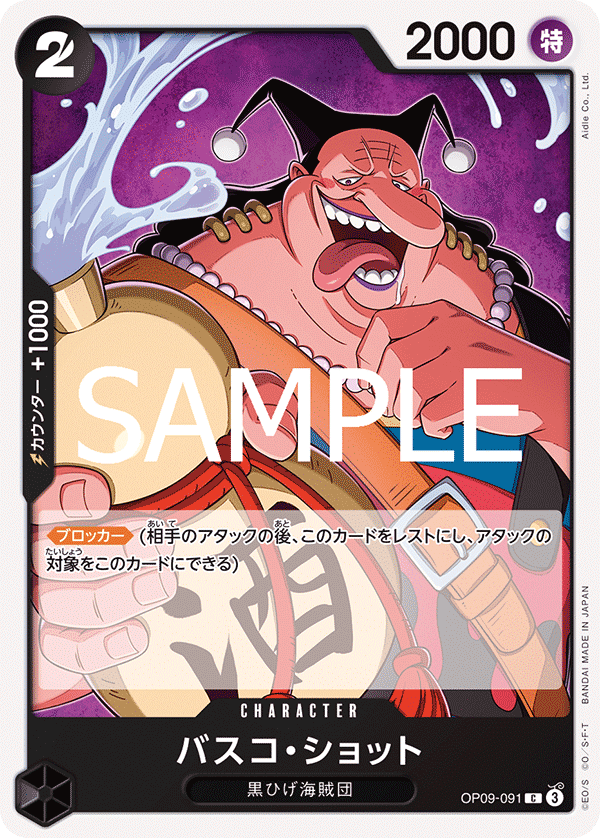 ワンピース  ティーチ マーシャル・D・ティーチ | キャラクター検索 | ONE PIECE.com