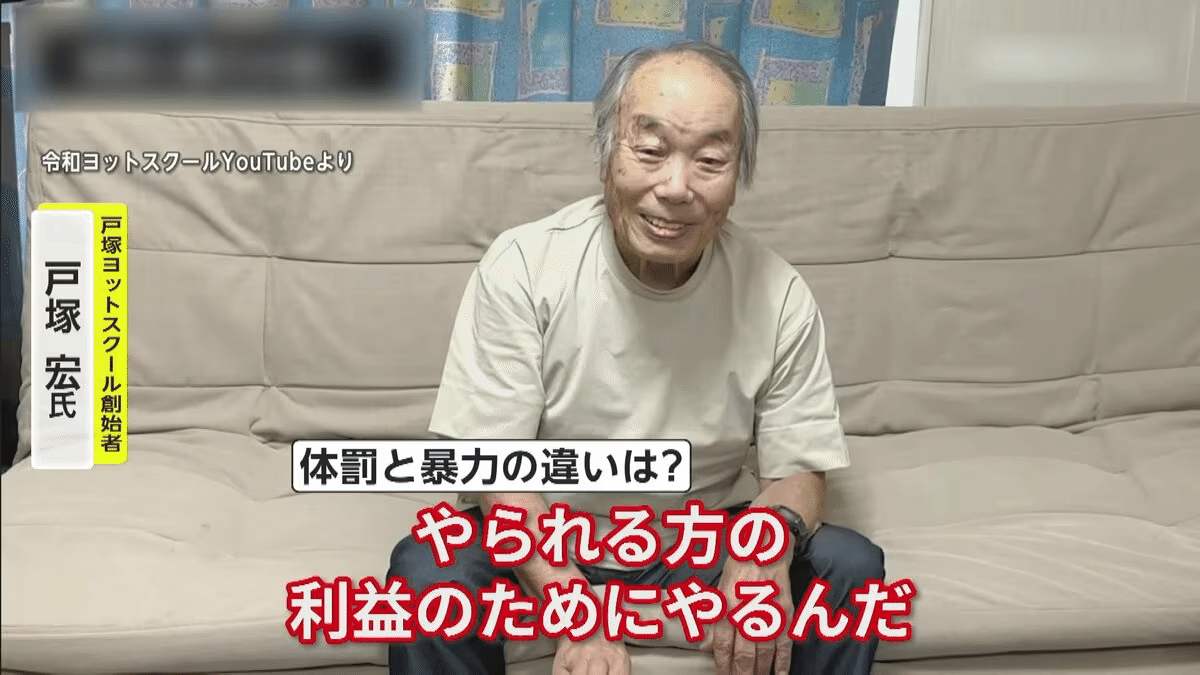 教育再生! : これで子供は救われる　戸塚宏 教育再生！ これで子供は救われる 中古本・書籍 | ブックオフ