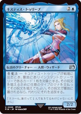 マジックザギャザリング　ビビ ビビ統率者を使ってみた（ビビ統率者を考える3）｜じるく