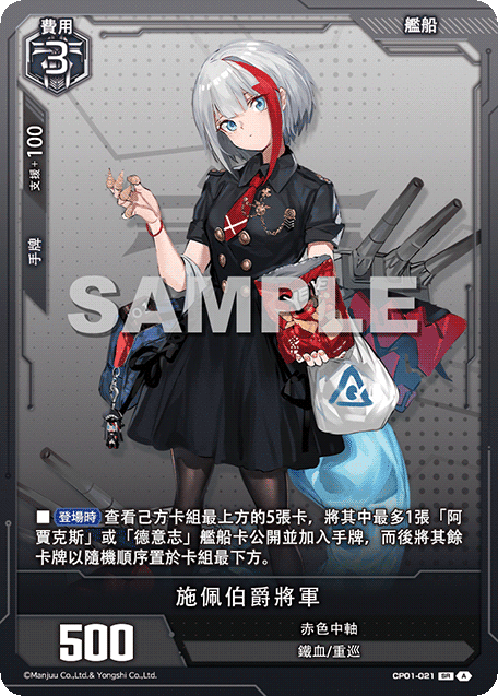 アズールレーンCP01 TCG 10*200 1箱