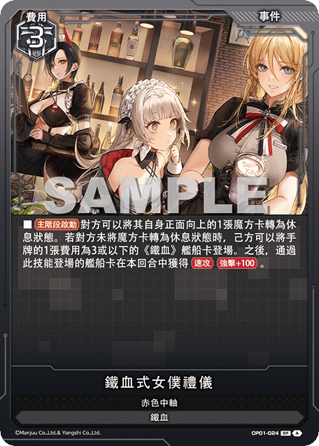 アズールレーンCP01 TCG 10*200 1箱