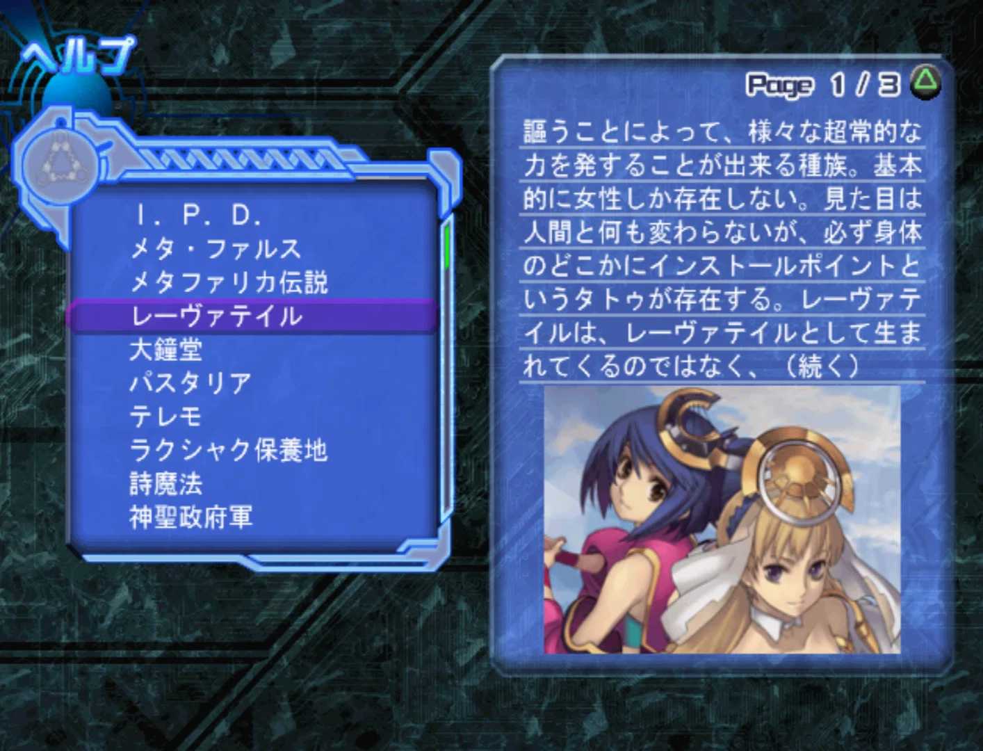 改めてアルトネリコ2を攻略してきた｜まろんぐらっせ