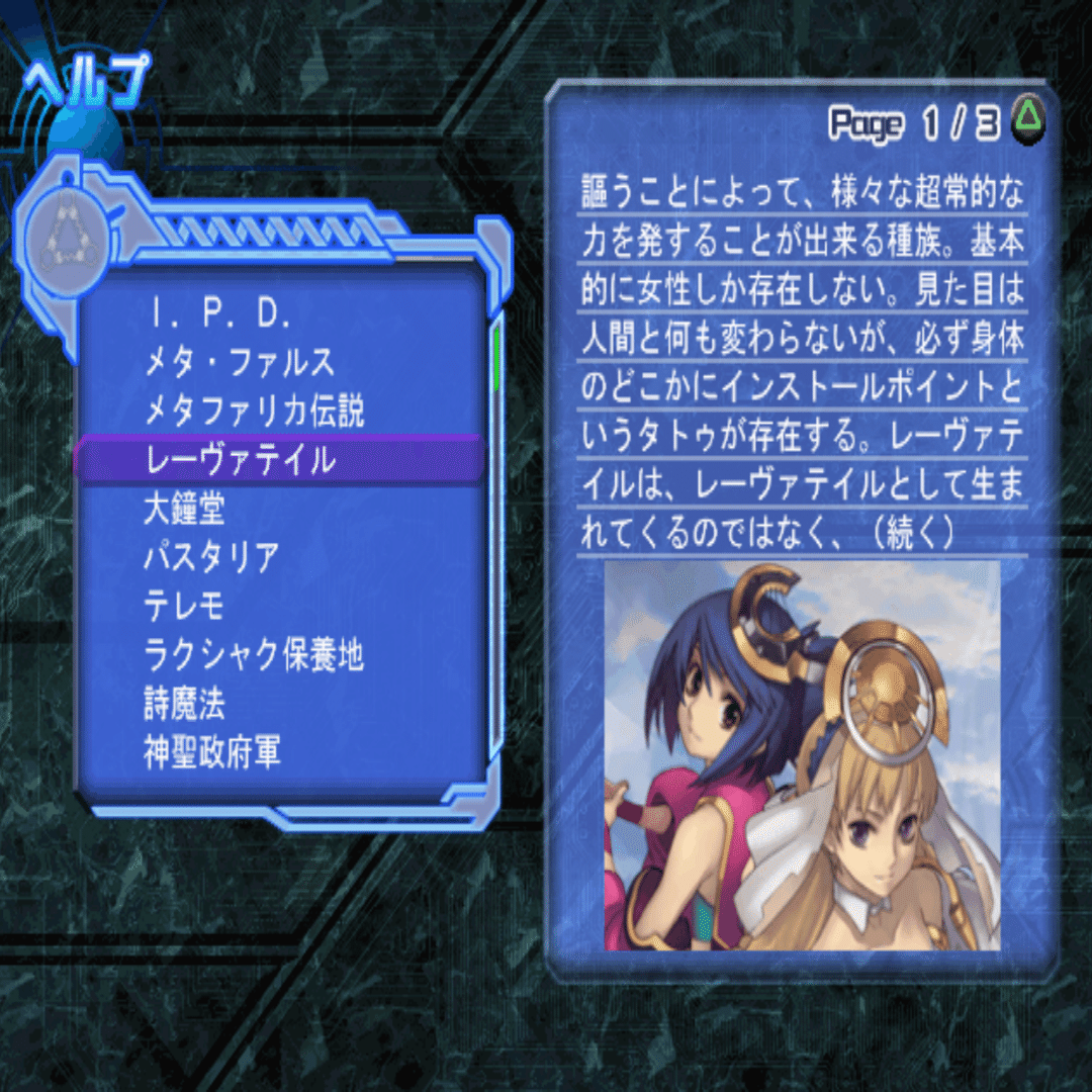 改めてアルトネリコ2を攻略してきた｜まろんぐらっせ