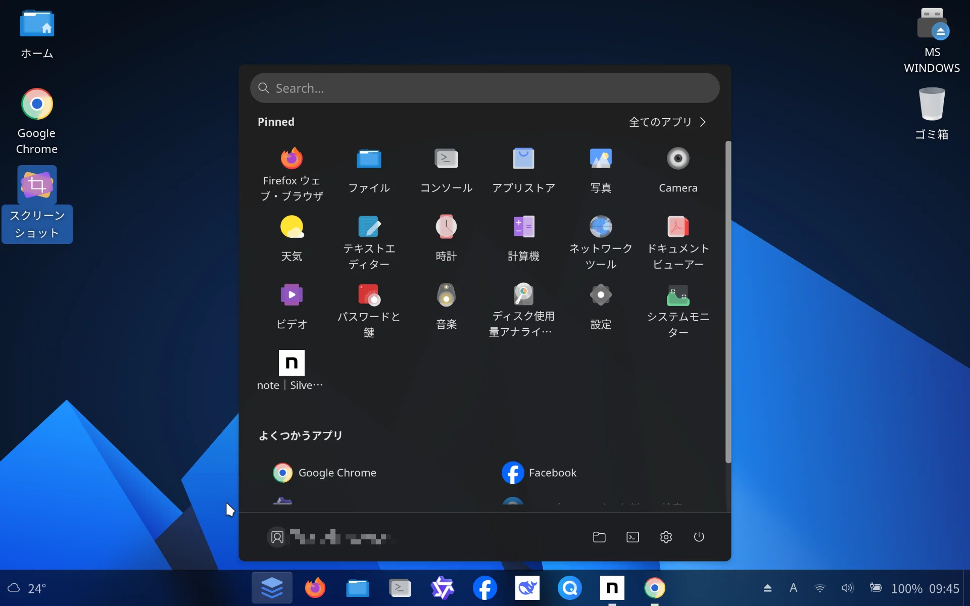Windows10サポート終了対策としてのAnduin OS：Windows11の使い勝手を 