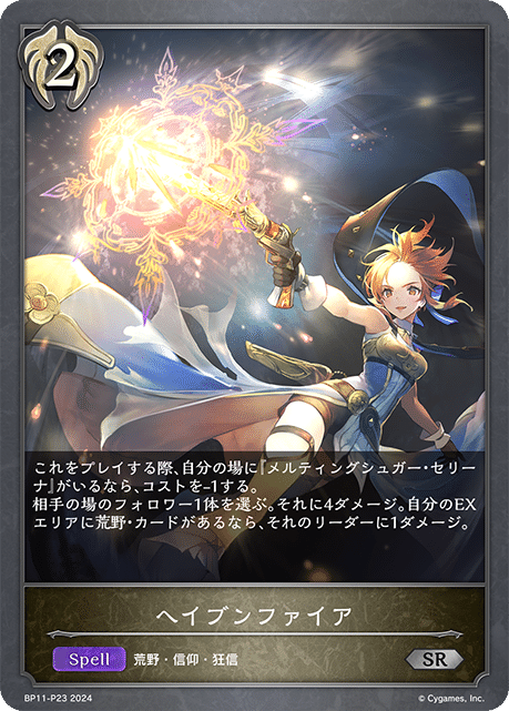シャドウバースエボルヴ　荒野メジロ　ビショップ　デッキ　高レート シャドウバースエボルヴ 荒野メジロ ビショップ デッキ 高レート
