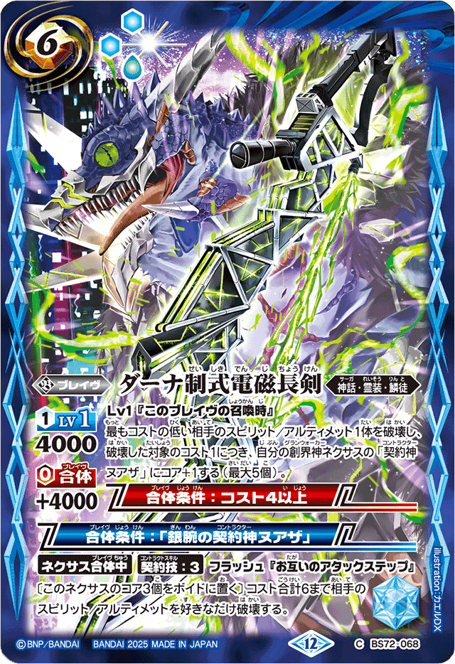 ヌアザを救えたよって報告｜ねくび