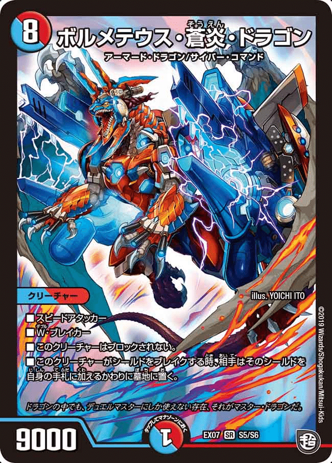 ラフルルラブ4枚　ボルメテウスレインボー1枚 音卿の精霊龍ラフルルラブ /「未来から来る、だからミラクル