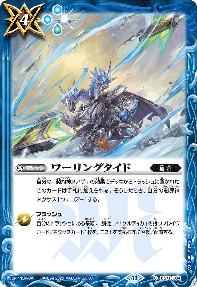 バトスピ　鱗徒デッキ バトスピ 】ヌアザ 鱗徒デッキ - メルカリ