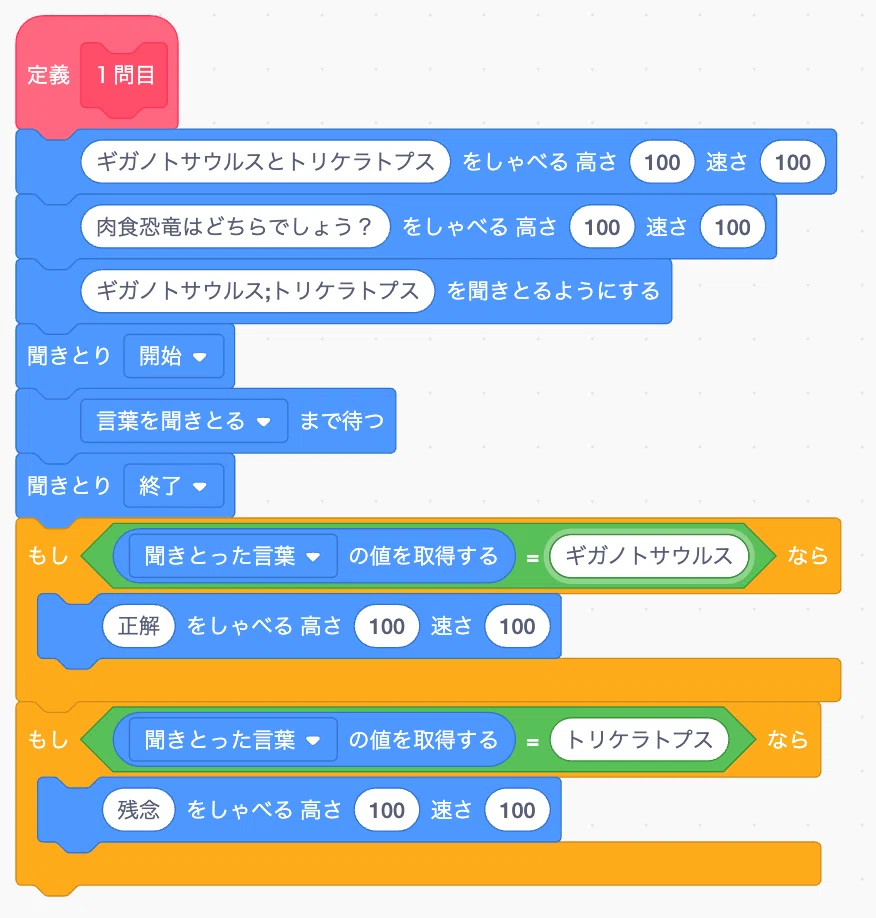 Robo Blocks】複数人で開発するときの便利な使い方 その1 〜役割分担